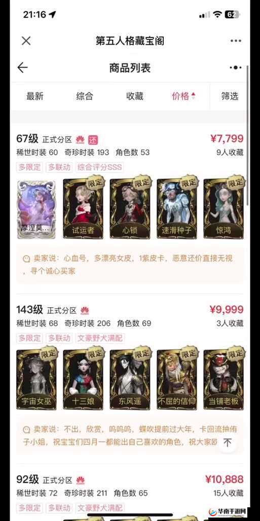 第五人格体验卡获取途径大揭秘