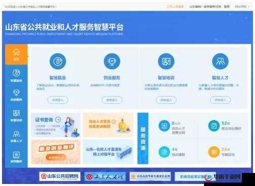 二道区人力资源网站:就业信息与服务平台