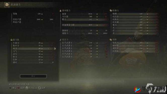 艾尔登法环盾刺流加点攻略