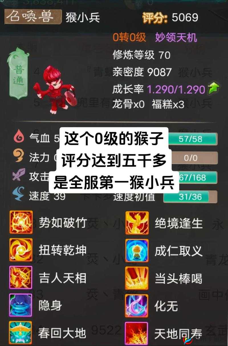 九戒与猴小兵大话西游手游召唤兽对比攻略