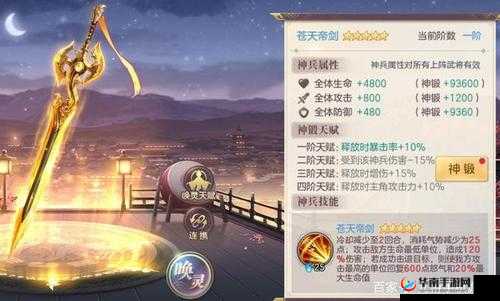 三国志幻想大陆神兵升阶所需碎片数量大揭秘