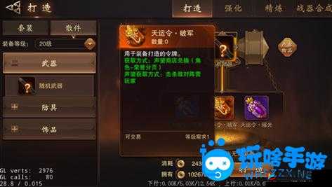 《大唐无双》装备强化攻略：提升战力，轻松登顶秘籍分享