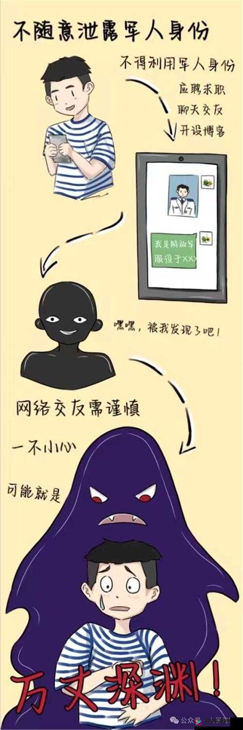 不干净的社交软件免费:警惕风险