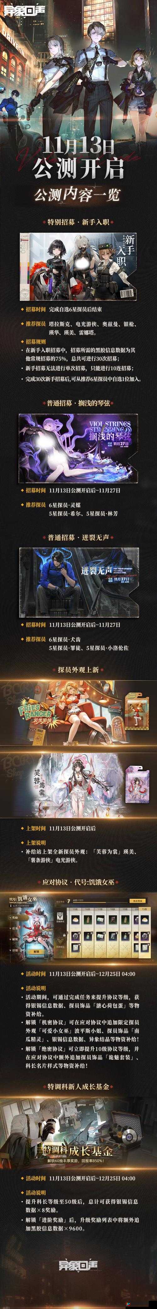 《国罗曼史》手游预约福利攻略：超值奖励网打尽