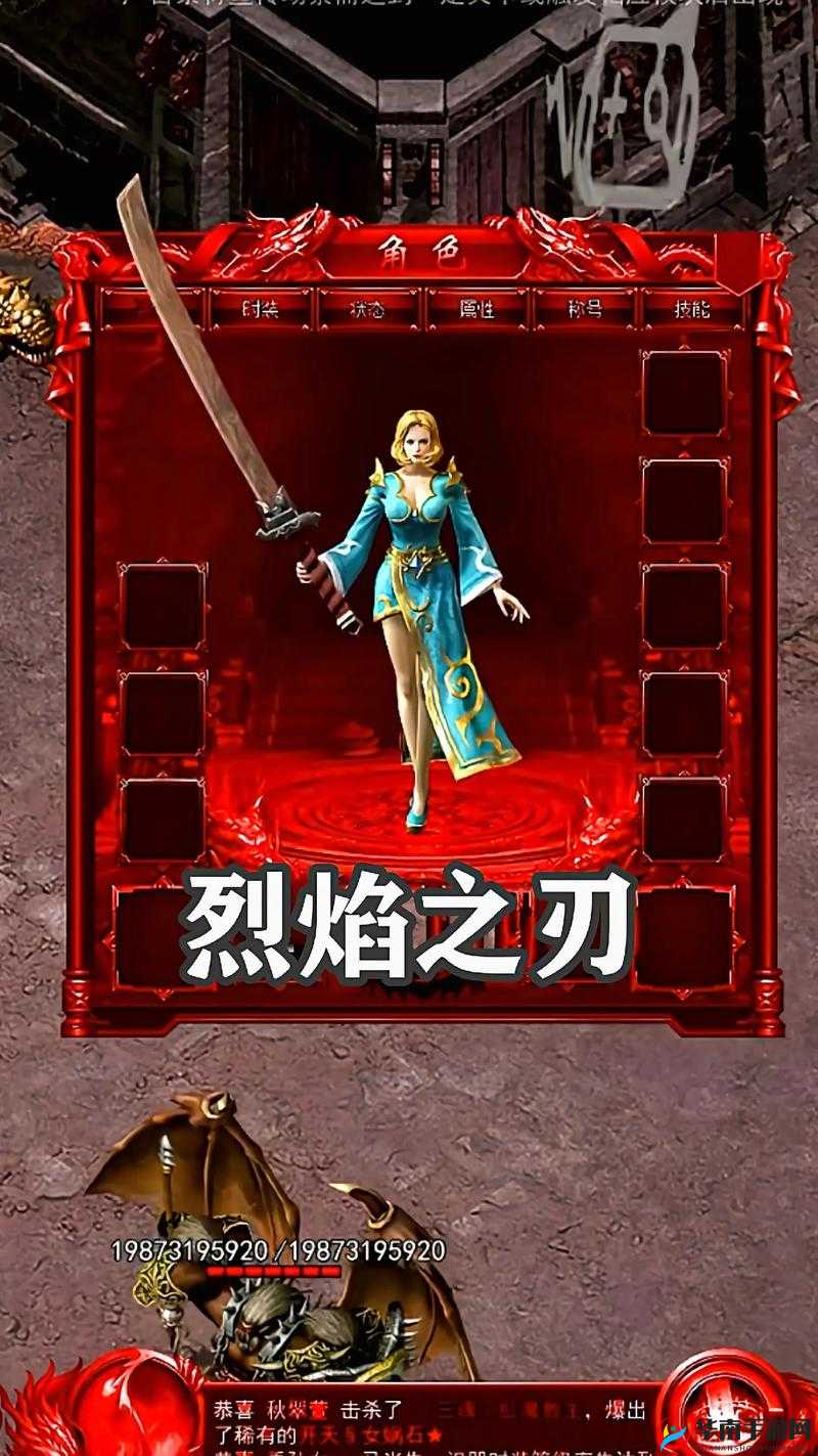 《烈火之刃》战士攻略:战斗技巧与成长指南