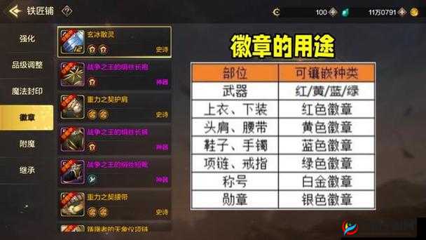 DNF移动版徽章系统详解:时装徽章镶嵌攻略与指南