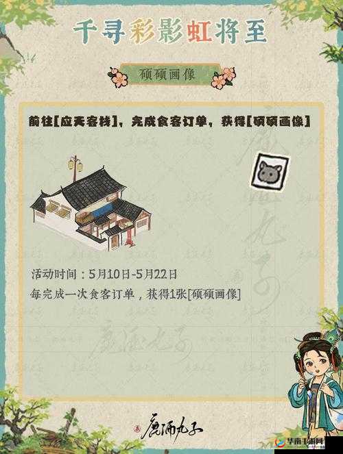 花与剑手游 NPC 好感度提升秘籍全攻略