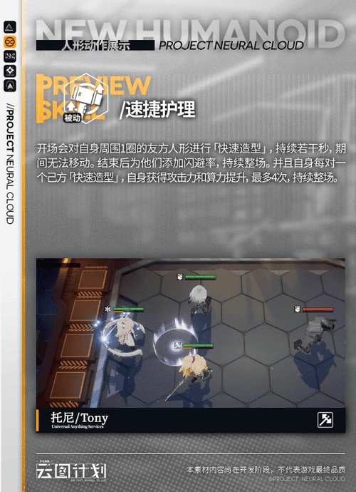 云图计划中的心智及碎片与构件之区别解析