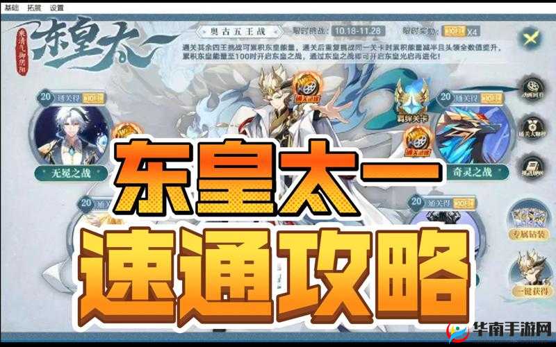 全民斗战神：再闯白骨洞 星完美通关攻略