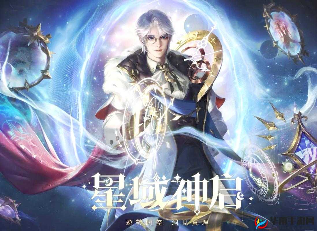 探索星域：枪魂指引之旅