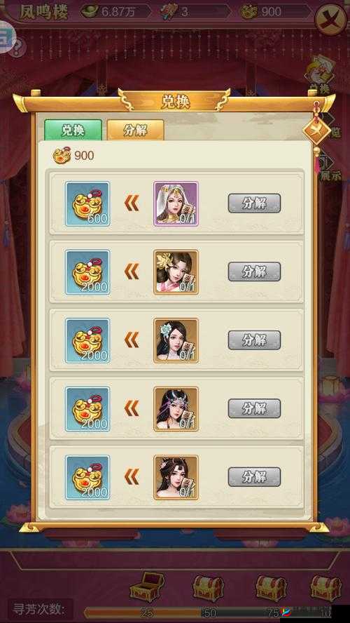 《美人计之红颜风华解读攻略》