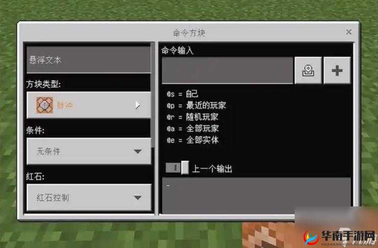 我的世界：神奇指令实现角色头上冒出浪漫爱心的奇妙之旅