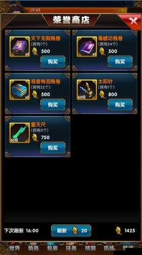 《大侠不哭》PVP系统规则详解