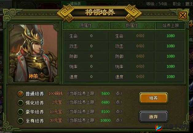 天天怼三国：丰富常规功能打造精彩游戏体验，带你重回三国热血战场