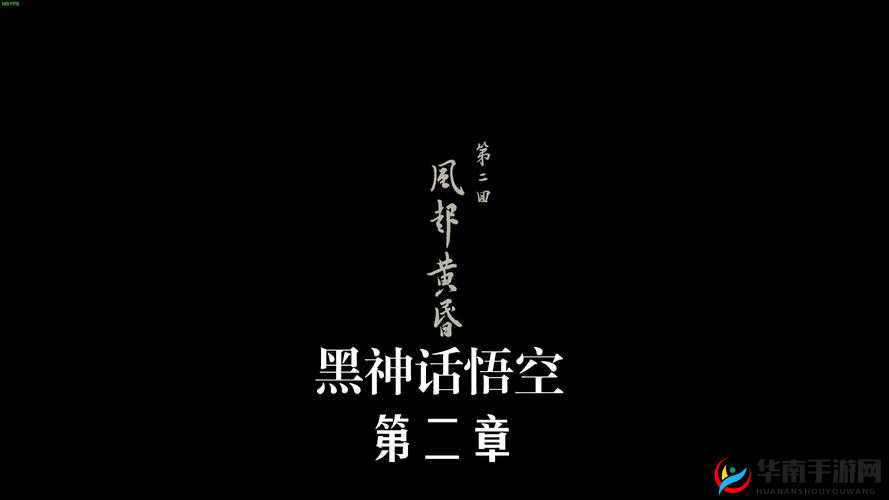 第二银河剧情究竟包含多少章 探寻未知的星际篇章