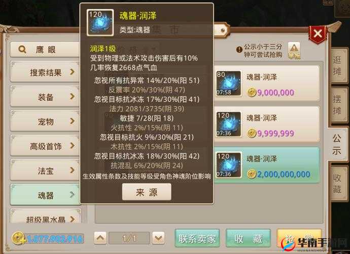 《问道手游：战斗操作全攻略》