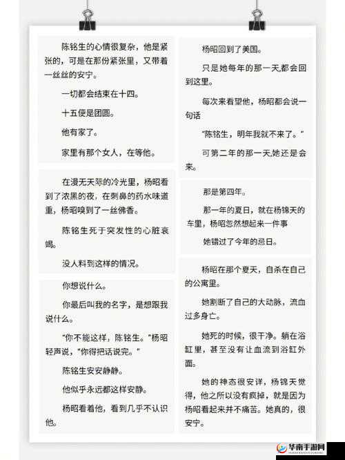 禁忌之爱：中字美国式家庭背后的故事