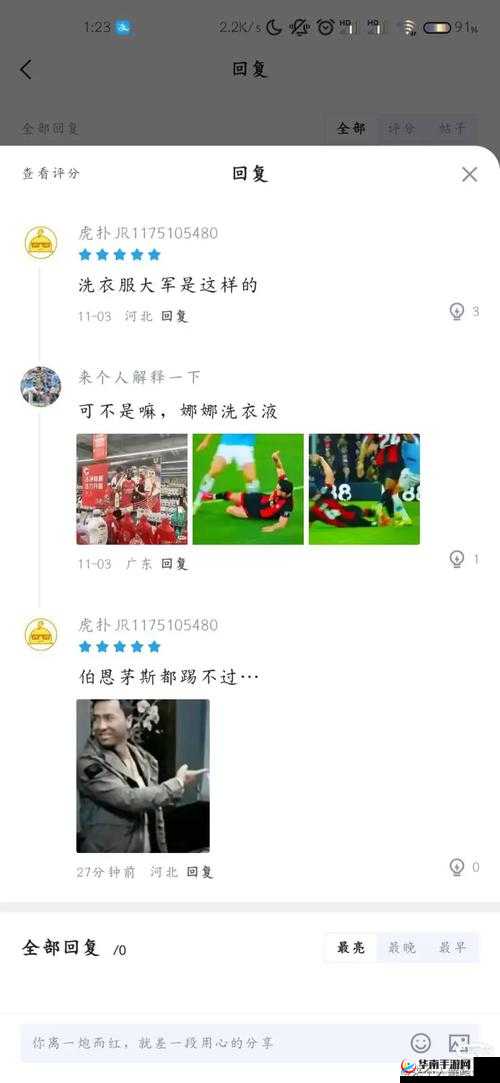 娜娜论坛：一个充满活力的交流社区