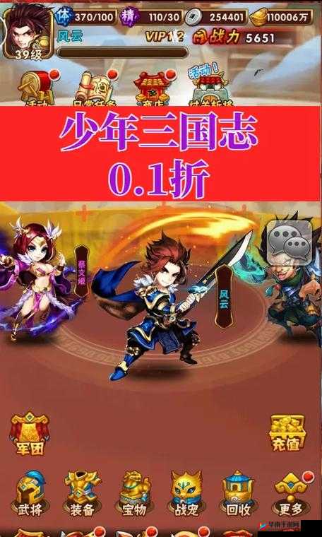 少年三国志 2 红色武将实力排行全揭秘