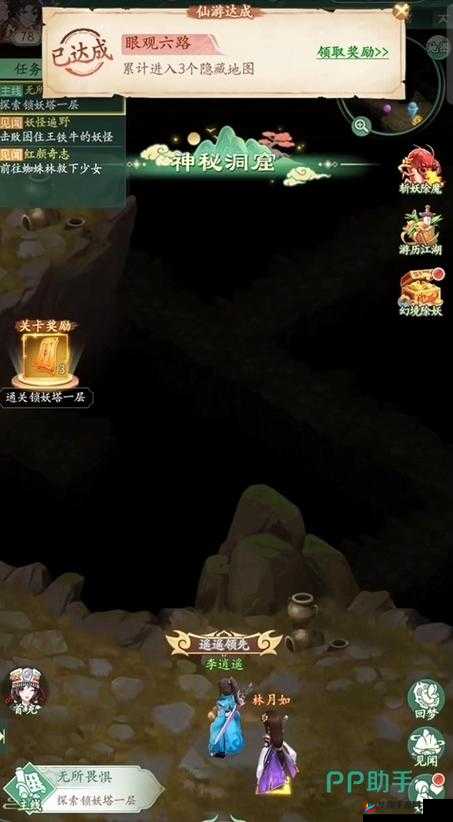 仙剑3D回合捉鬼任务详解：职业相克效果分析核心解读