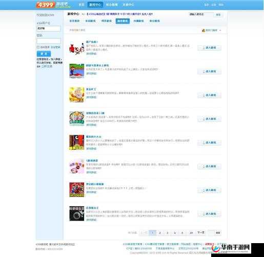 4399 好看韩国在线观看中文：高清免费畅享