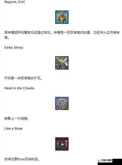 泰拉瑞亚血腐之地装备选择攻略