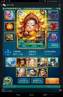 迷你西游天匠开启指南