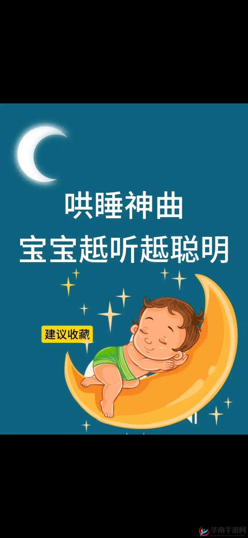 睡前辅导 by:助力孩子更好入睡