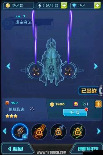 《超时空机战》僚机品质提升攻略