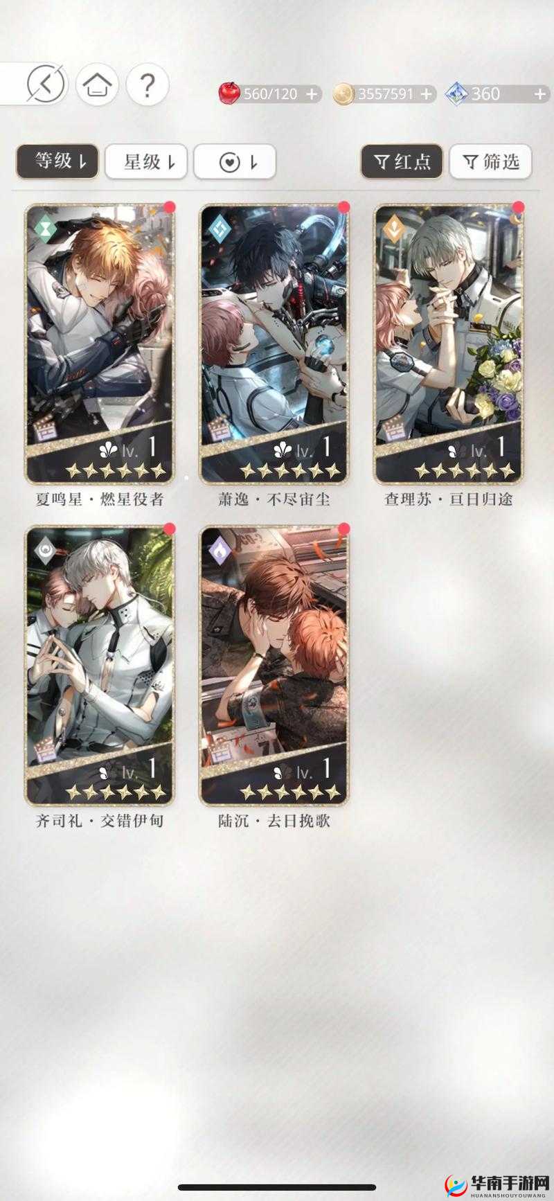 光与夜之恋玩家推荐抽卡策略下玩家抽卡目的探析