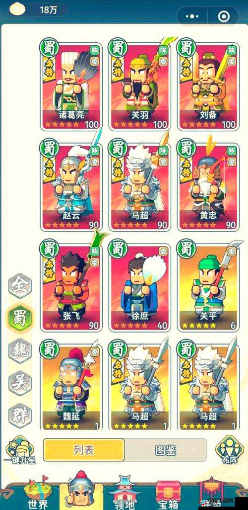 《啪啪国》手游武将角色快速升级攻略