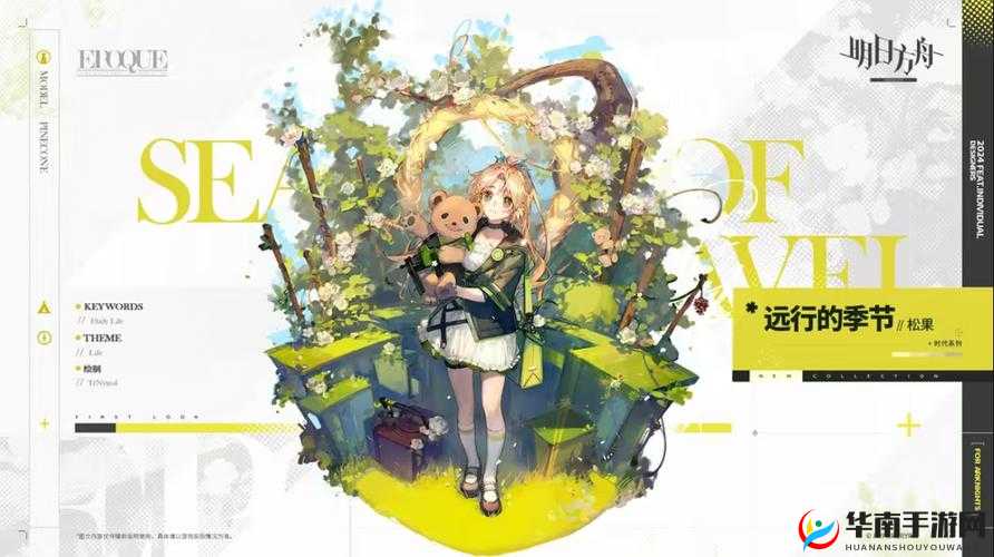 明日方舟松果四星射手养成攻略及打法技巧分享