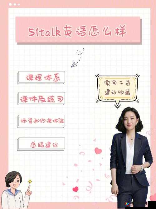 51talk 官网入口:提升英语,成就未来