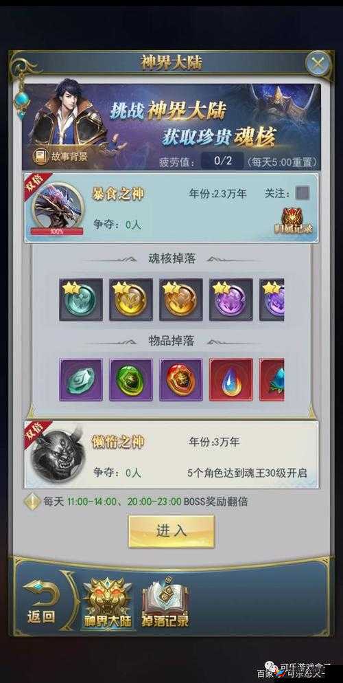 斗罗大陆游戏六翼天使魂环搭配全方位详细心得分享与技巧解析