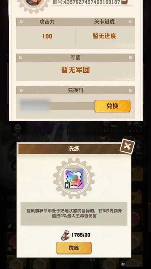 少年三国志免战牌：保护你的城池，避免被攻击