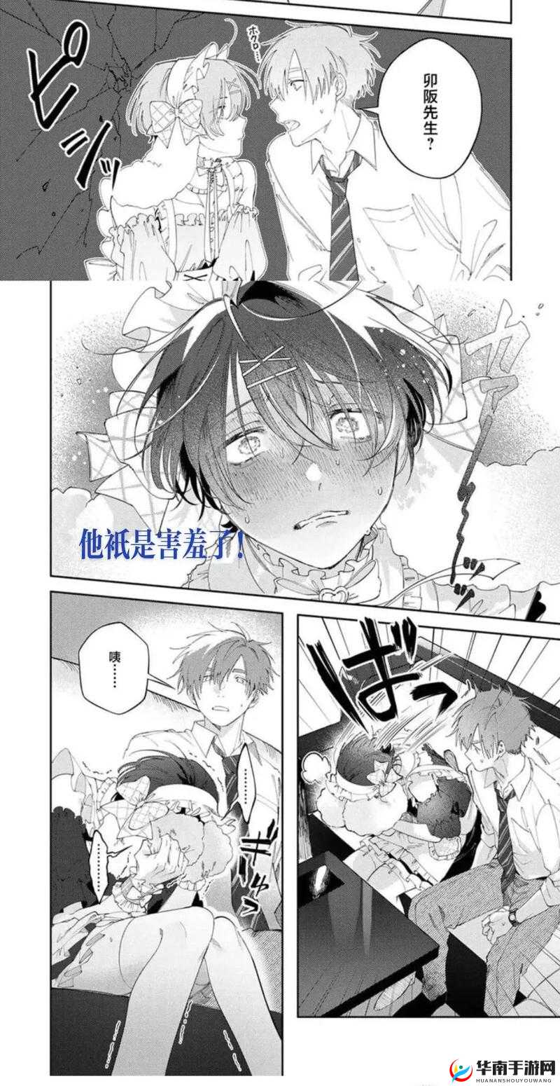 绅士漫画本子：探索未知世界的奇妙冒险