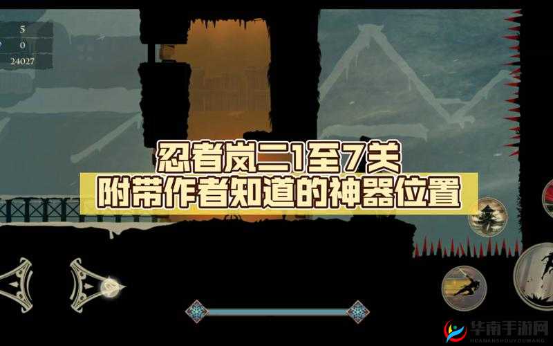 忍者武士岚 2 技能升级顺序究竟是怎样的呢