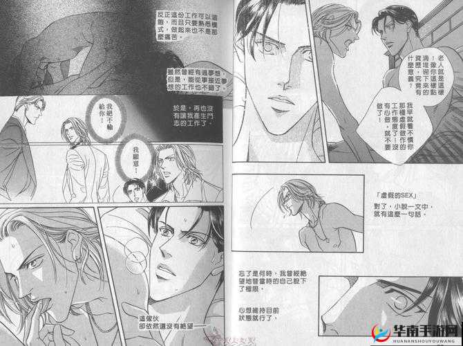 男男 GaYGAYSgame：禁忌之爱