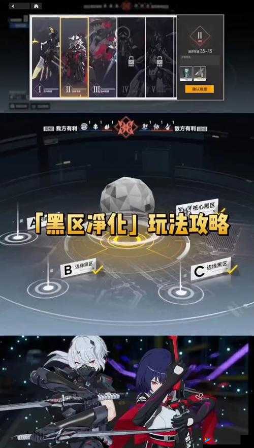 深空之眼黑区净化玩法详解