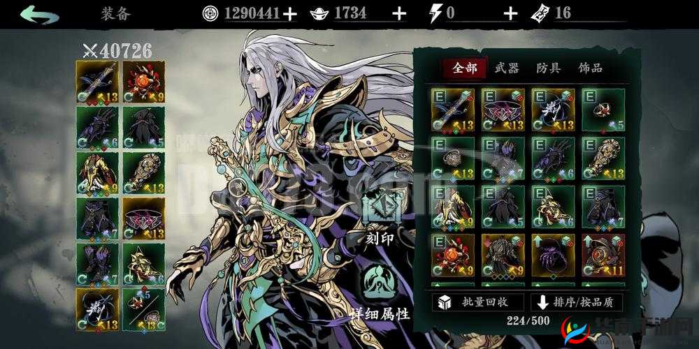 影之刃 3 左殇终极技能究竟为何