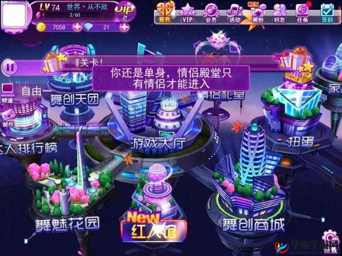 炫舞风暴：沉浸式音舞盛宴《天天炫舞》炫酷来袭