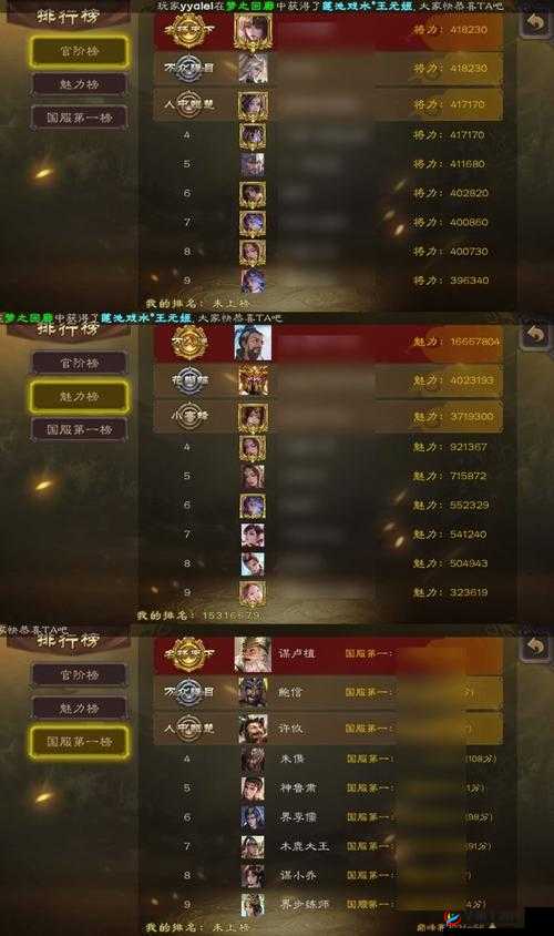 《明珠国2》武将技能专精深度解析与搭配策略指南