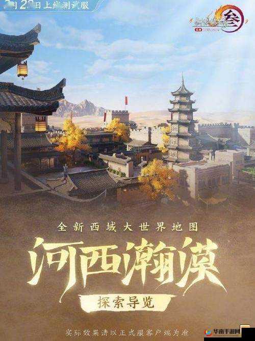 《刀剑笑新传》之忠义冒险与忠诚抽奖：江湖英雄的抉择之路