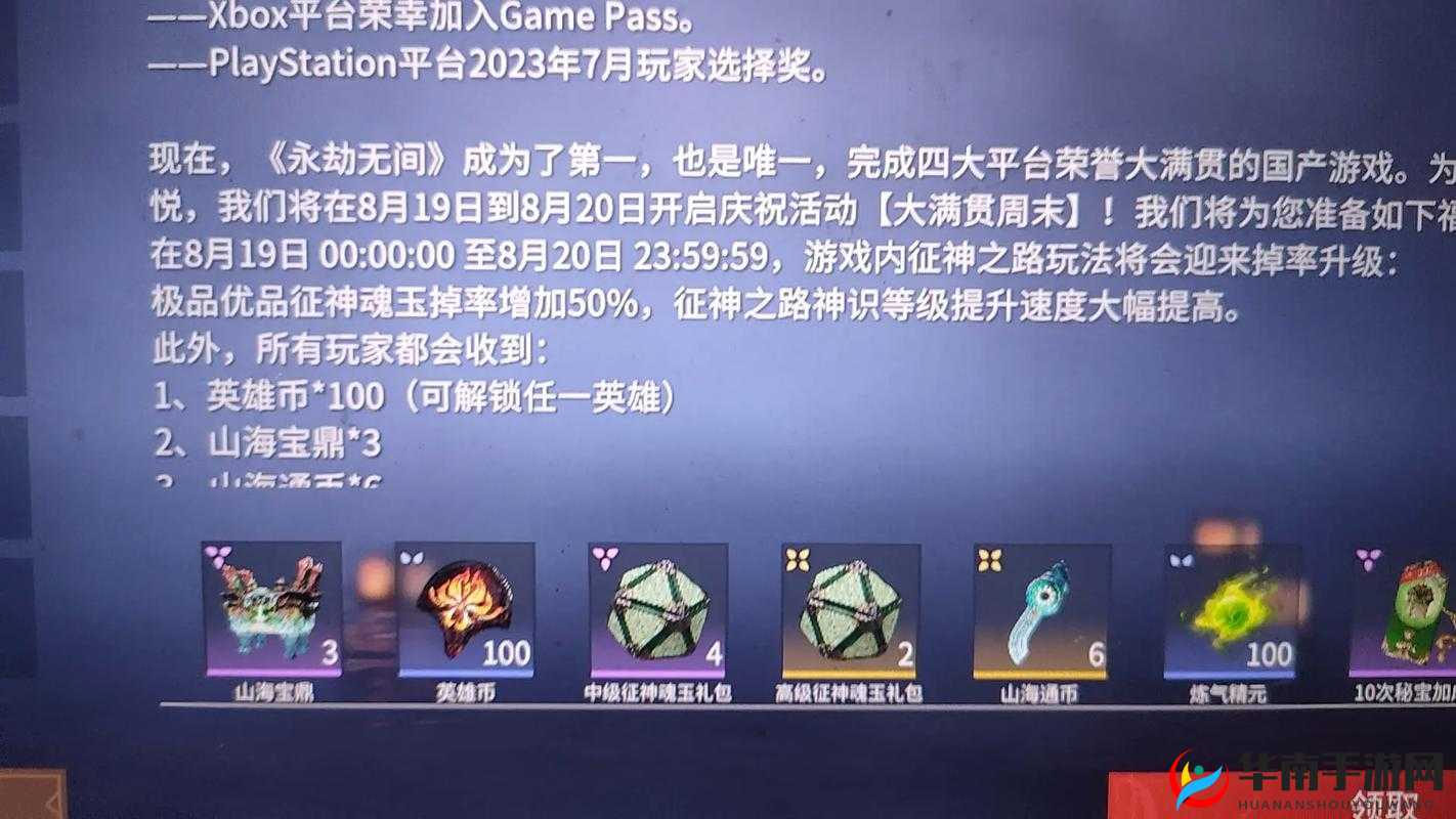 永劫无间买东西送人攻略 详细解析赠礼系统