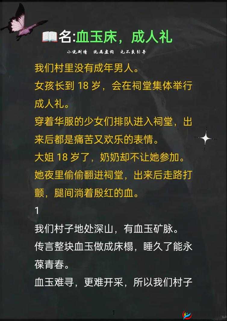 成人小说免费下载：海量资源等你来