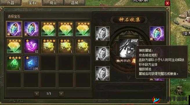 攻城掠地游戏中晶石获取技巧与攻略分享