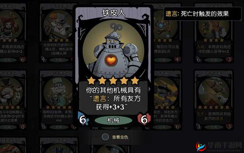 月圆之夜第一章终章毒爆流女巫战铁皮人打法攻略