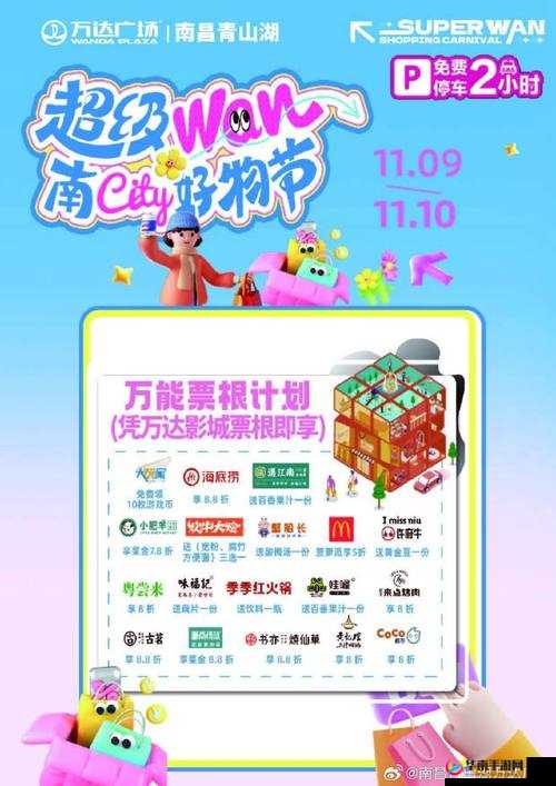 丰年经继拇中文 2 优惠,畅享更多精彩