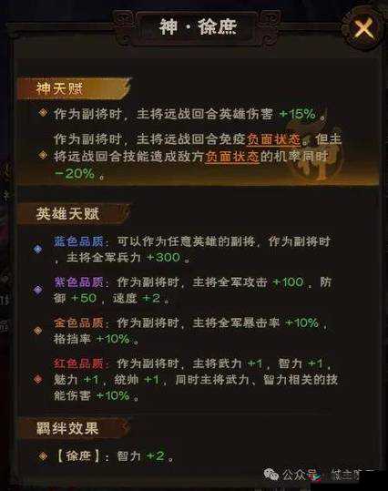 《关云长手游武将兵种策略指南：如何选择性最优兵种》