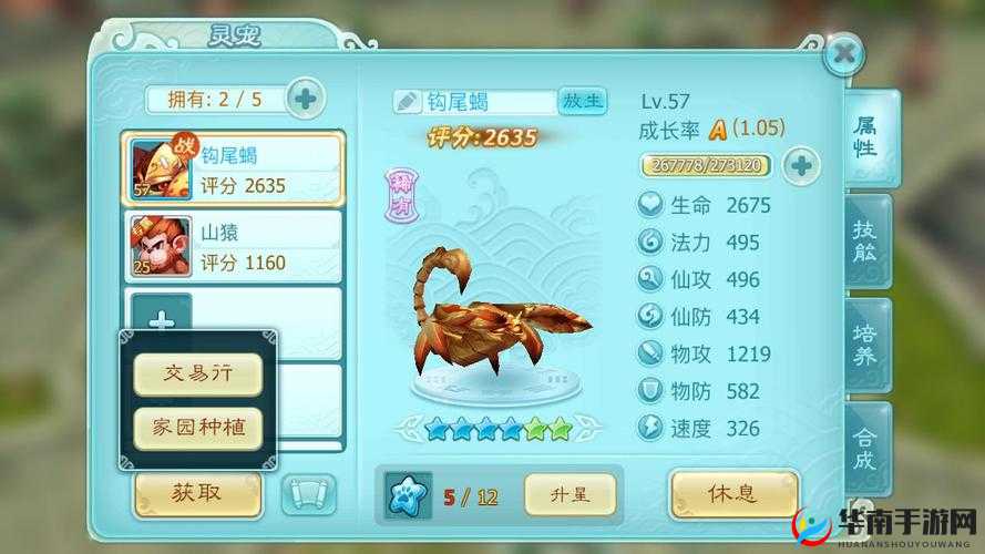 《仙剑3D回合》灵宠揭秘:弹性包子快乐来袭